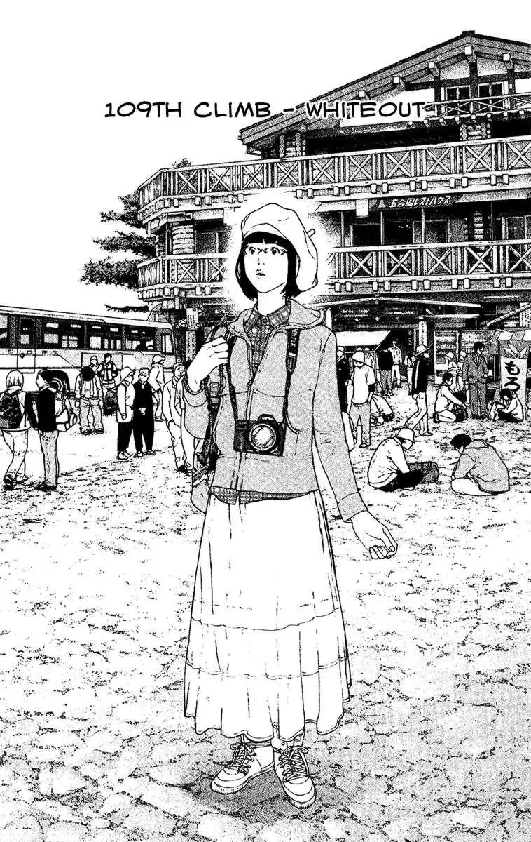 Kokou No Hito Chapter 109 5